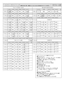SCHEDULE