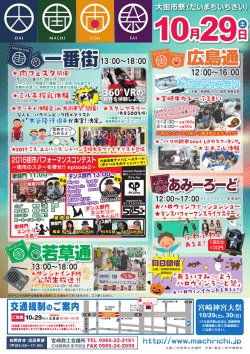 10月29日