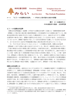 本文 - 一般財団法人 未来を創る財団