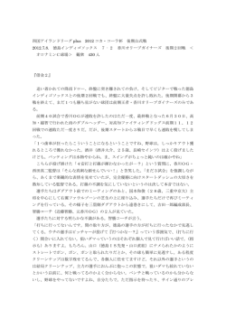 アイランドリーグコラム - 四国アイランドリーグplus
