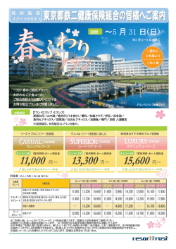 11,000 円&sim; 13,300 円&sim; 15,600 円&sim;