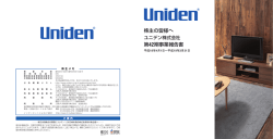 株主の皆様へ 第42期事業報告書