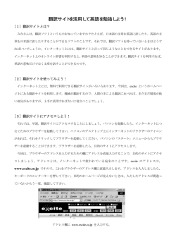 翻訳サイトを活用して英語を勉強しよう！