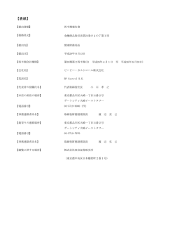 第38期第2四半期 四半期報告書 (pdf 233.7 KB)