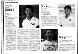 2016 中央大学水泳部 雑誌②