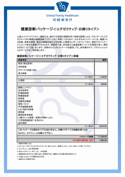 こちらをクリック