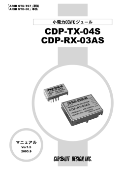 693KB - サーキットデザイン