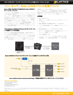 I0216J &ndash; Sub-LVDS-to-Parallel Sensor Bridge Product Brief