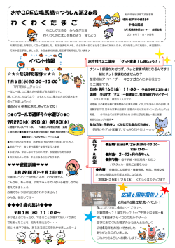つうしん第26号