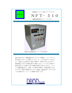 NFT&minus;510