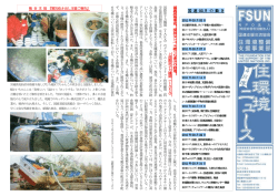 11-4月NEWS表 - FSUN NPO法人国連支援交流協会