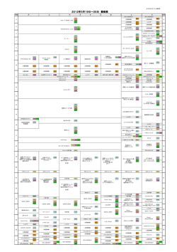 2012年3月19日～25日 番組表