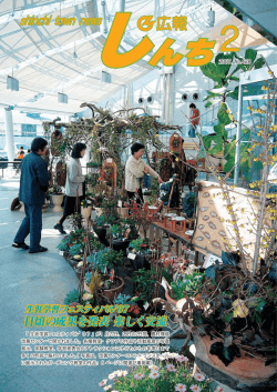 2007年2月号 [PDFファイル／2.36MB]