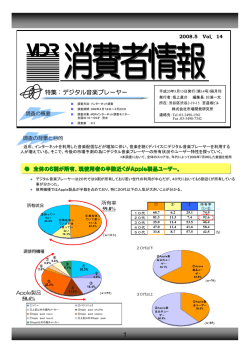 1 特集：デジタル音楽プレーヤー
