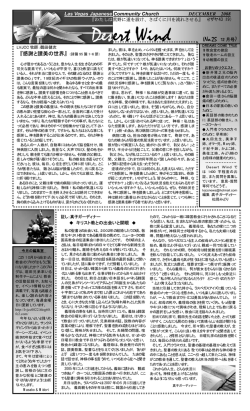 1 - ラスベガス日本人教会