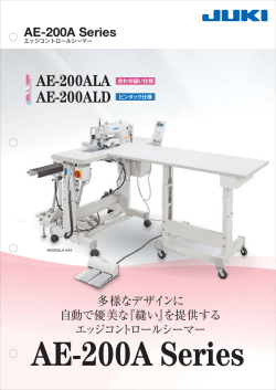 AE-200ALD - JUKI株式会社