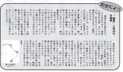 雑草と呼ばれる薬草