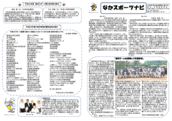 創刊号 - 中区体育協会