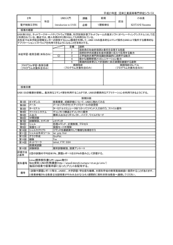 Linux標準教科書(LPI-Japan発行) Web資料 UNIX利用講座(http