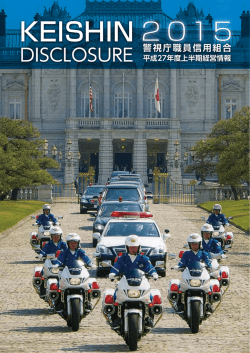 平成27年度 上半期