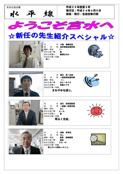 部活動・委員会について説明があります。