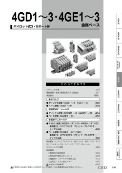 単体バルブ
