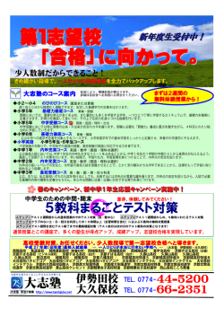 春のキャンペーン実施中！