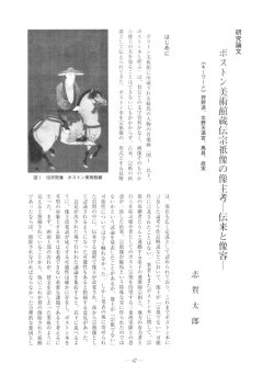 研究論 - 神戸大学大学院人文学研究科・神戸大学文学部