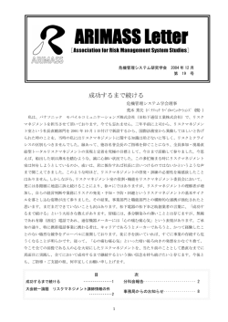 PDF表示 - 危機管理システム研究学会
