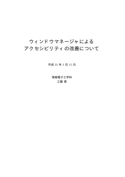 PDF file (269415 Byte) - 竹野研究室