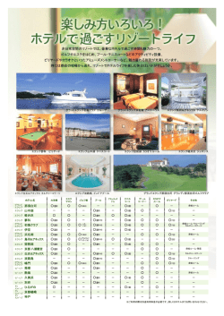 非日常空間のリゾートでは、豪華なホテルで過ごす時間も魅力の一つ