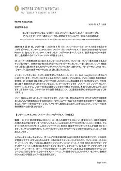 インターコンチネンタルフィジーゴルフリゾート＆スパ
