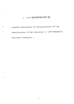 Standard Descript。rs 。f characterigtics f。r 七he