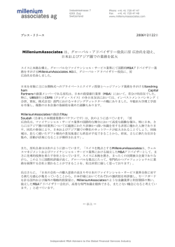MilleniumAssociates は、グローバル・アドバイザリー役員に房 広治氏を
