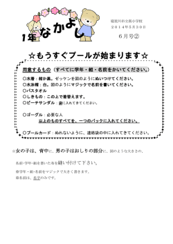 な か よ し