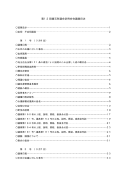 平成18年3月 定例会 （3月6日開会 3月17日閉会）