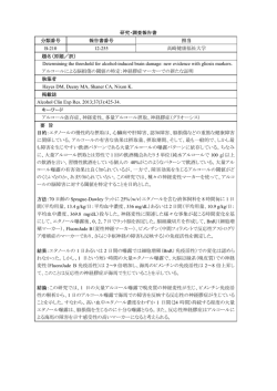 研究・調査報告書 分類番号 報告書番号 担当 B-210 12