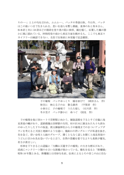 紀行文(後半)