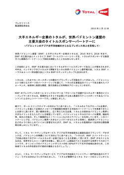 プレスリリース