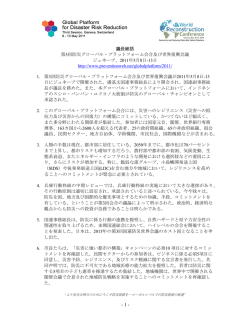 2011年5月 - PreventionWeb