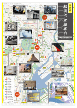 東京版