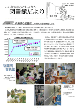 12号 - 二宮町図書館