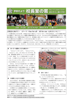 音楽会に向けて&hellip; (テーマ：One for all All for one 心をひとつに！）