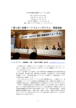 詳細はこちらから - 医療構想・千葉