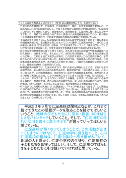 活動の記録