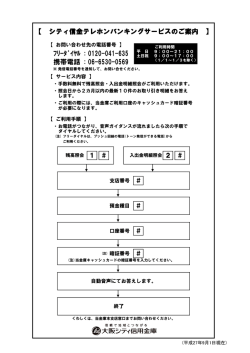 ﾌﾘｰﾀﾞｲﾔﾙ : 0120-041-635 携帯電話 : 06-6530