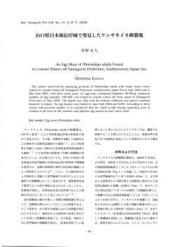 69-72 - 日本海区水産研究所