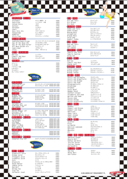 C onstant S eller R e C ommended S hochu S oft D rink L unch D