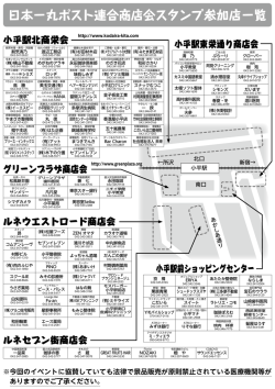 別紙1参照
