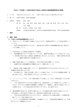 第10回（3月29日）
